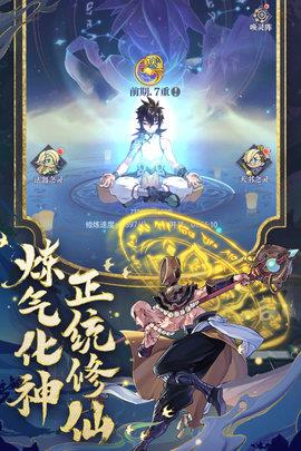 炼仙传说官方版  v1.11图5