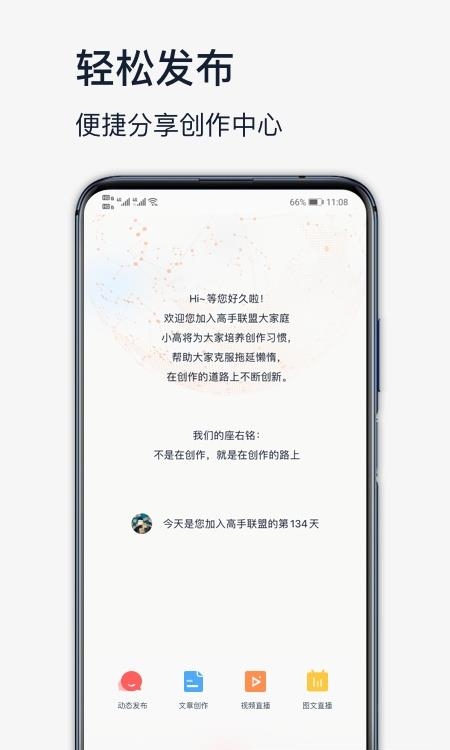 高手联盟  v4.0.7图4