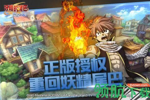 妖精的尾巴魔导少年安卓版  v4.3.90图1