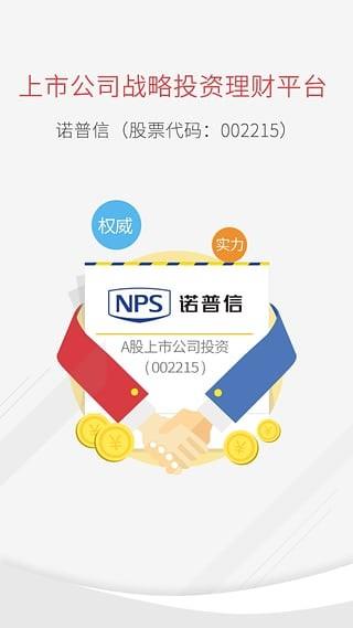 农泰金融  v4.0.0图4