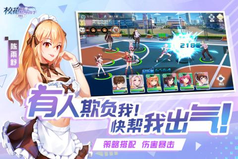 校花的贴身高手天阶岛破解版  v1.3.2.0图3