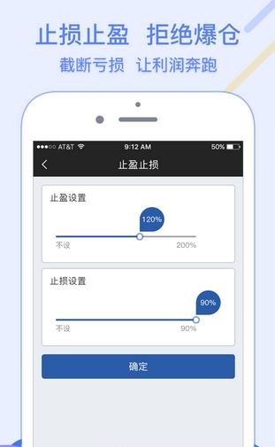 财运当投  v1.1.0图3