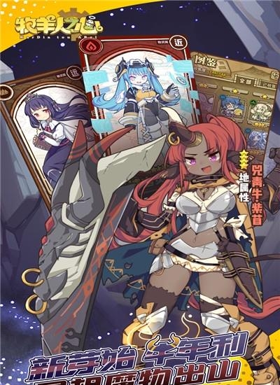 牧羊人之心安卓版  v1.7.9图2
