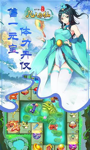 道可道之凡人修仙飞升版  v4.20图4
