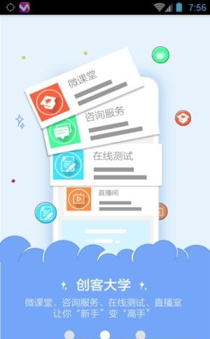 贝壳保宝  v1.0图2