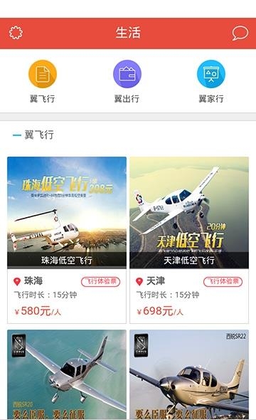 翼启航睿智版  v3.1.2图4