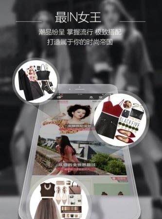 衣范儿手游  v1.1.52图4