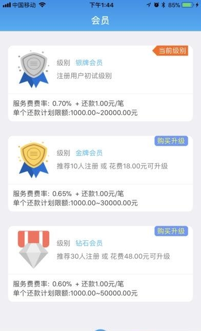 全景智还  v1.1.0图1