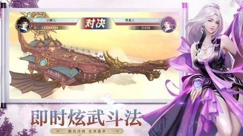 蛮荒天兵诀官方版  v1.0.16图3