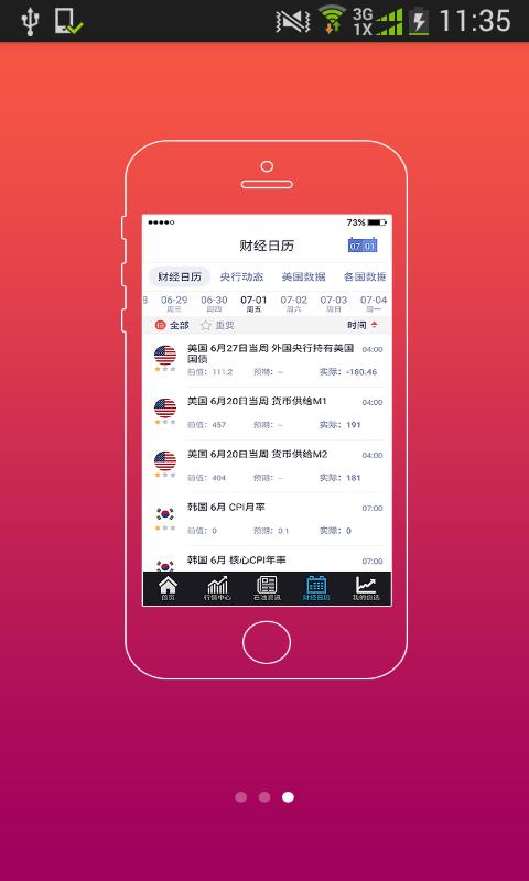 现货交易网  v1.0.2图2