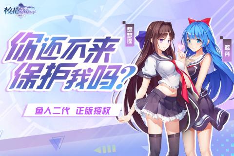 校花的贴身高手天阶岛破解版  v1.3.2.0图1