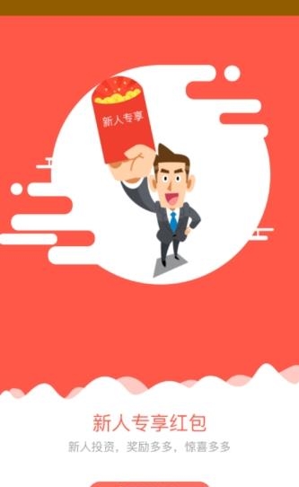 绿盈理财  v1.0.0图4