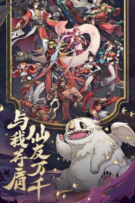 炼仙传说官方版  v1.11图4