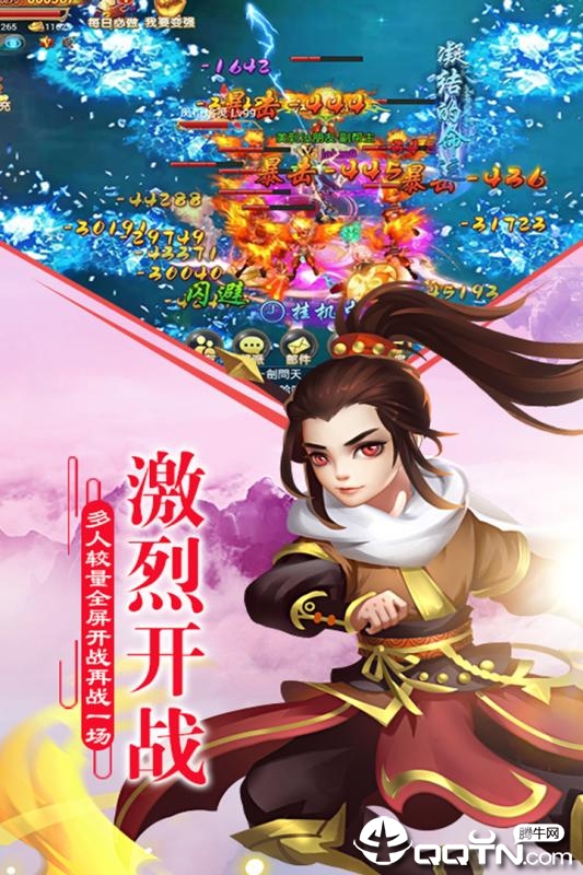 剑舞江湖九游版  v1.0图4