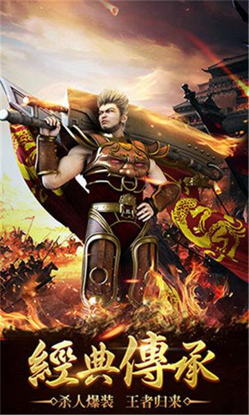 神途传奇复古
