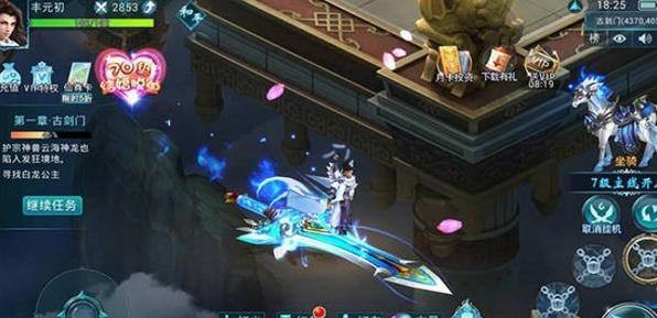 剑域奇缘安卓版  v2.9.4图2