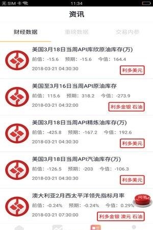 大蒜期货  v1.0图3