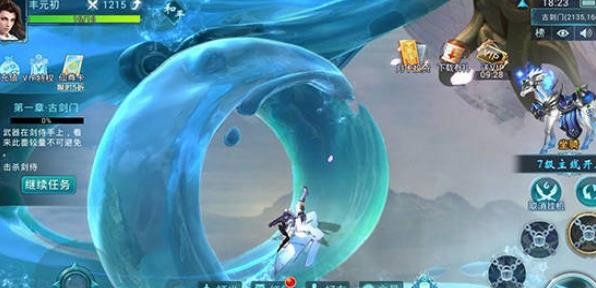 剑域奇缘安卓版  v2.9.4图3