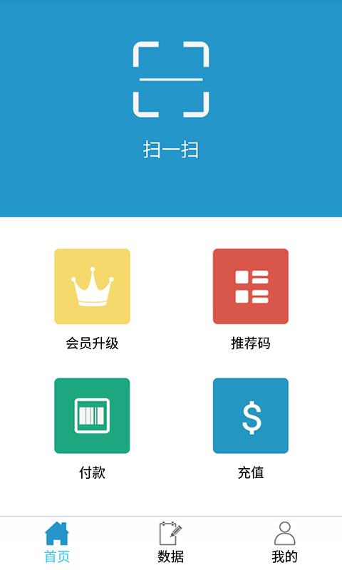 金联惠  v1.0.4图2