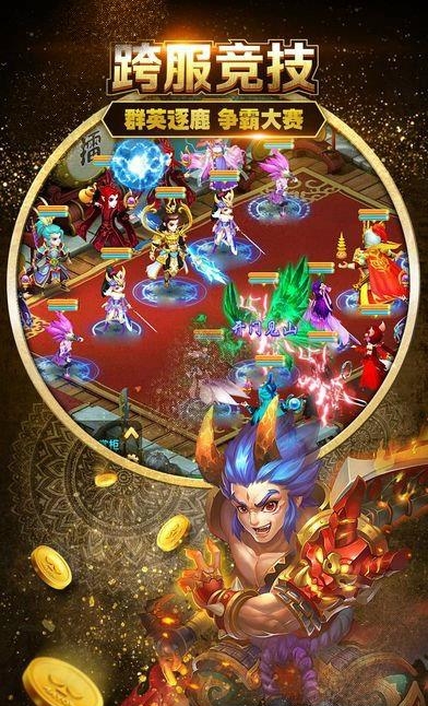 大话单机版  v1.0图3