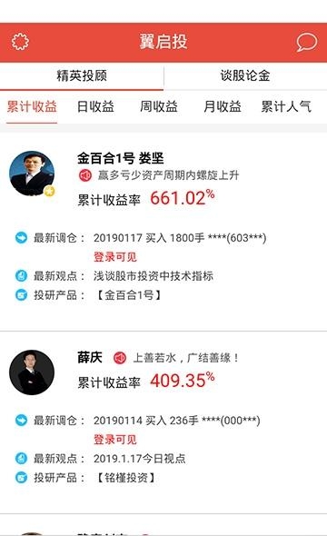 翼启航睿智版