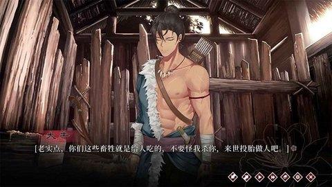 葬花暗黑桃花源手机版  v1.50图3