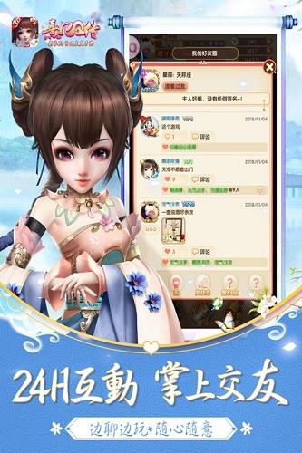 熹妃Q传手游