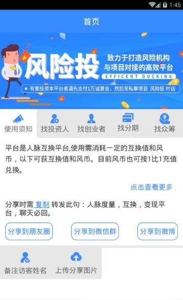 风险投