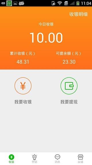 熊猫优惠  v2.5.2图3