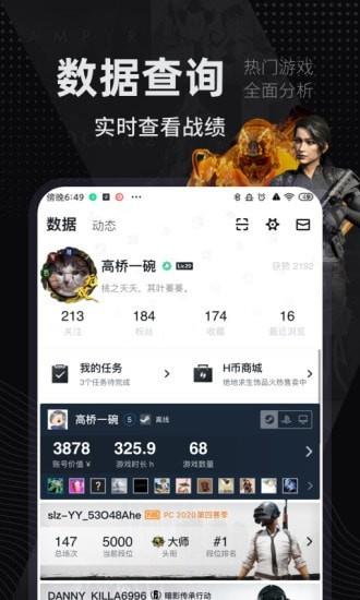 刀塔霸业战绩查询  v1.3.233图3
