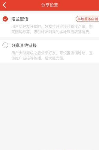 玩付  v1.0图1