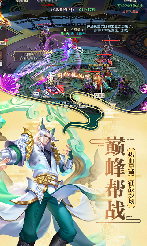 莽荒天下新春版  v070516图4