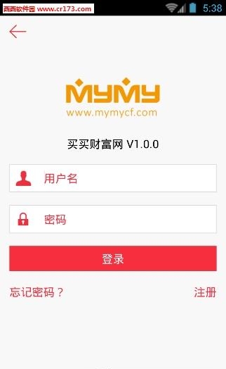 买买金融  v1.0.0图1