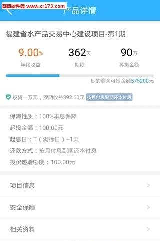 元立方理财  v1.4.6图3