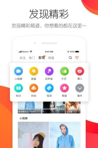 小咖秀一直播手机版  v3.9.0图2