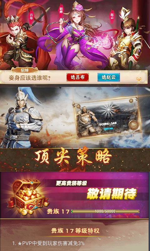 军师天下飞升版  v1.0图1