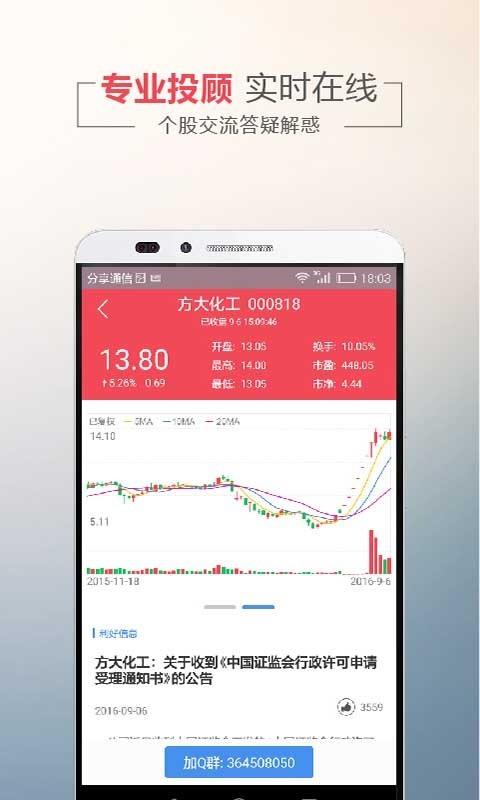 易牛股  v1.0图5