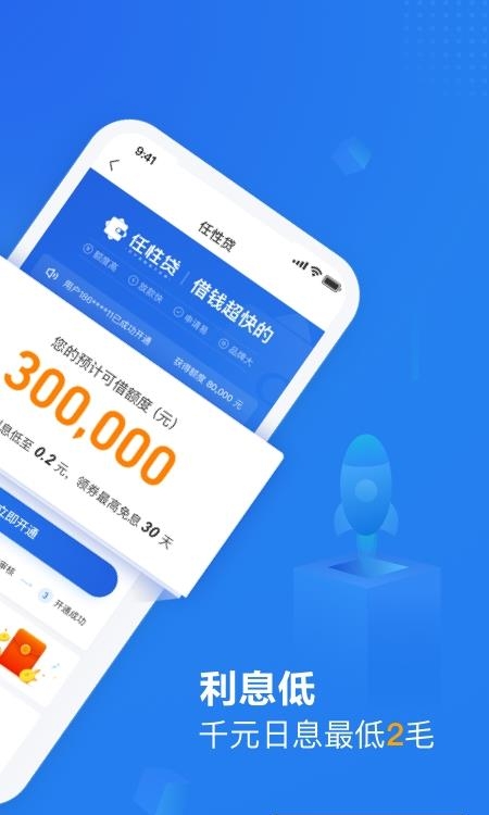 苏宁金融官方版  v6.7.23图2