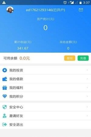 沪宁金服  v1.0.180228图2
