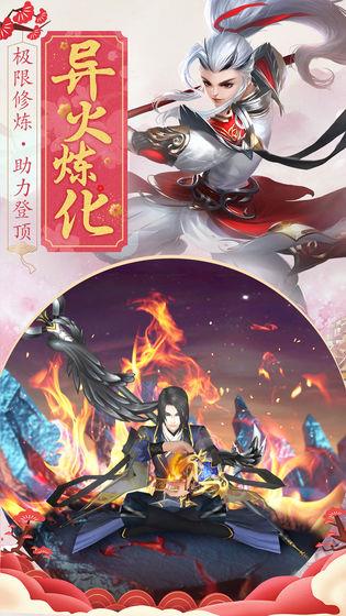 王者修仙安卓版