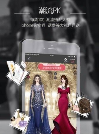 衣范儿手游  v1.1.52图2