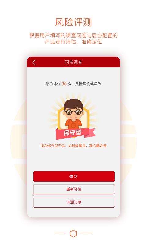 中证金葵花  v1.2图1