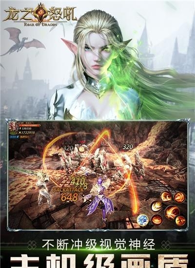 龙之怒吼安卓版  v2.6.0图1