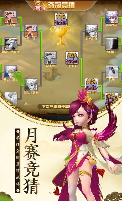 逍遥天地安卓版  v6.32.52图3
