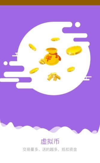 绿盈理财  v1.0.0图3