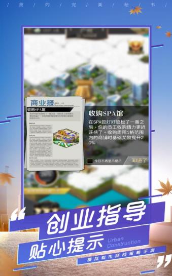 豪杰成长计划破解版  v1.0.5图2