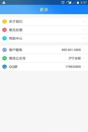 沪宁金服
