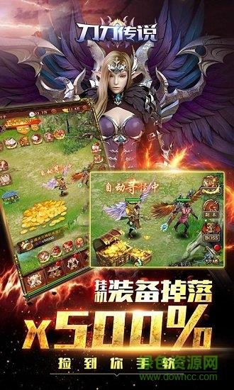 刀刀传说手机版