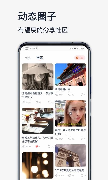 高手联盟  v4.0.7图3