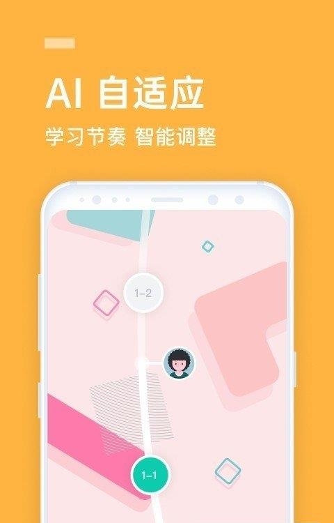 流利说英语  v8.46.1图1